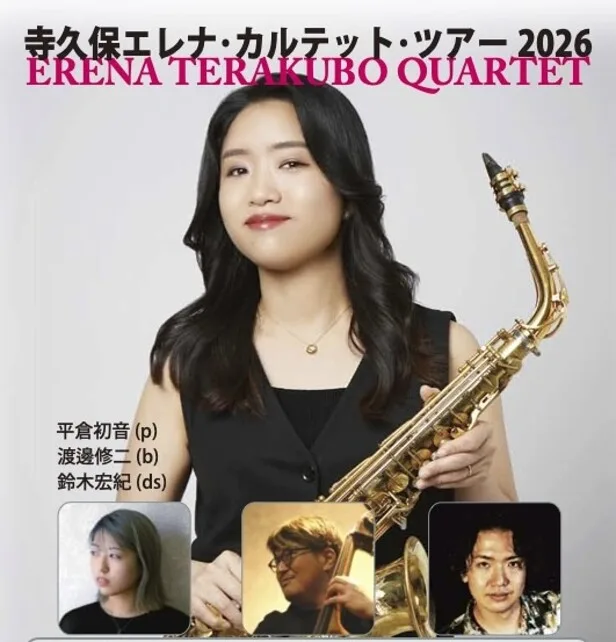 世界で活躍するサックス奏者・寺久保エレナが京都へ！カルテット・ツアー京都公演を10月28日に開催